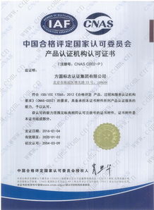 方圓標(biāo)志認(rèn)證集團(tuán) 以技術(shù)服務(wù)為核心，引領(lǐng)自愿性產(chǎn)品認(rèn)證認(rèn)可新篇章