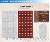 洛陽(yáng)偃師市和平保險(xiǎn)設(shè)備廠 專業(yè)提供中藥柜、中藥斗及電子存包柜
